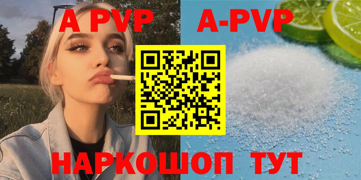 APVP  где продают наркотики  Вятские Поляны  Вход с VPN  APVP СК КРИС  А ПВП VHQ 