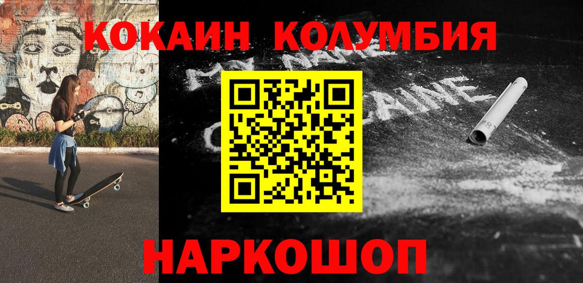 Cocaine Fish Scale Вятские Поляны