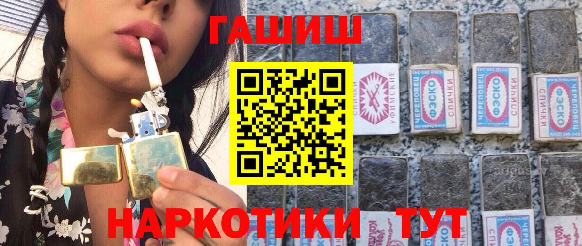 ГАШ хэш  Гашиш 40% ТГК  Вход с VPN  Вятские Поляны 