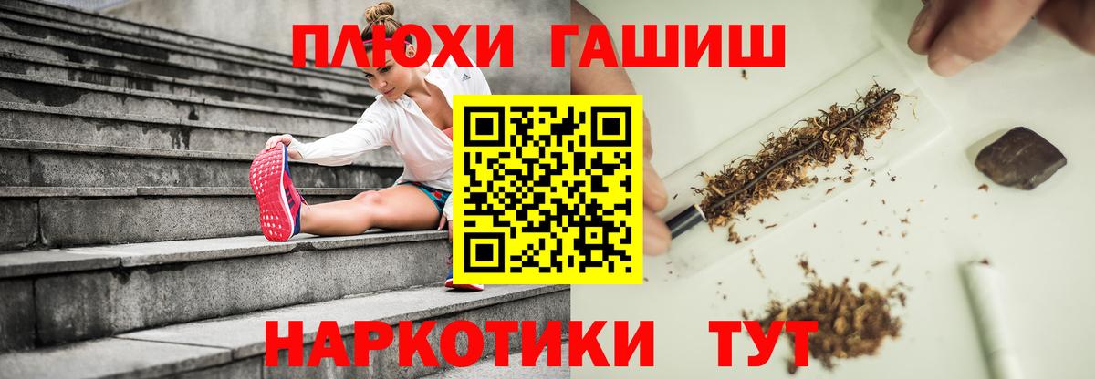 ГАШИШ гарик Вятские Поляны