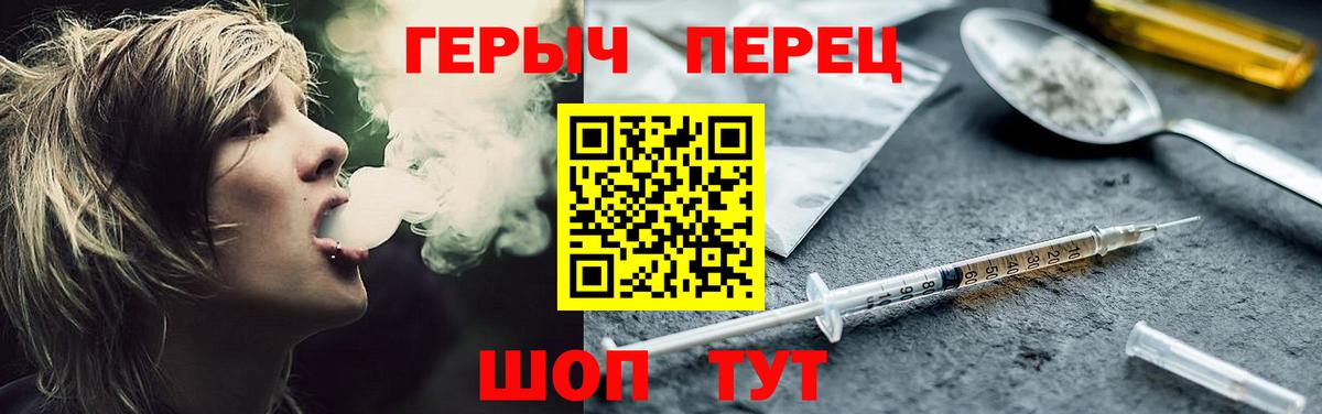 Героин герыч  Вход с VPN  ГЕРОИН  Вятские Поляны 