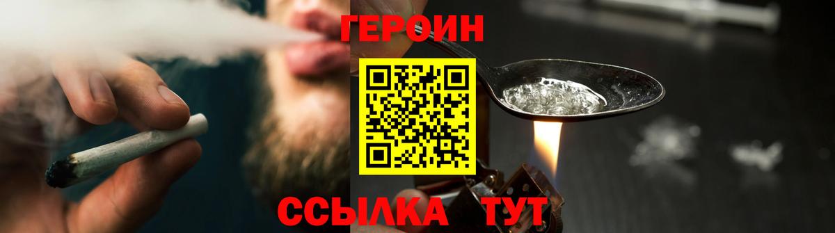 ГЕРОИН белый Вятские Поляны