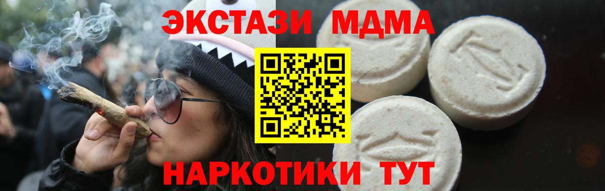 MDMA молли  Вход с VPN  МДМА молли  Вятские Поляны 