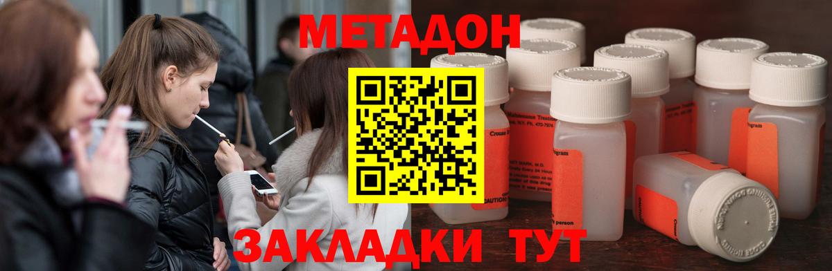 Вятские Поляны  Метадон мёд  Вход с VPN  Метадон methadone 