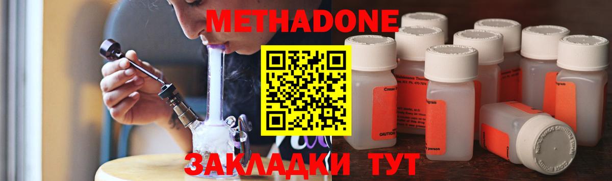 МЕТАДОН methadone Вятские Поляны