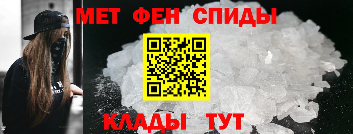 Первитин  Метамфетамин кристалл  Вход с VPN  Вятские Поляны  Метамфетамин кристалл 