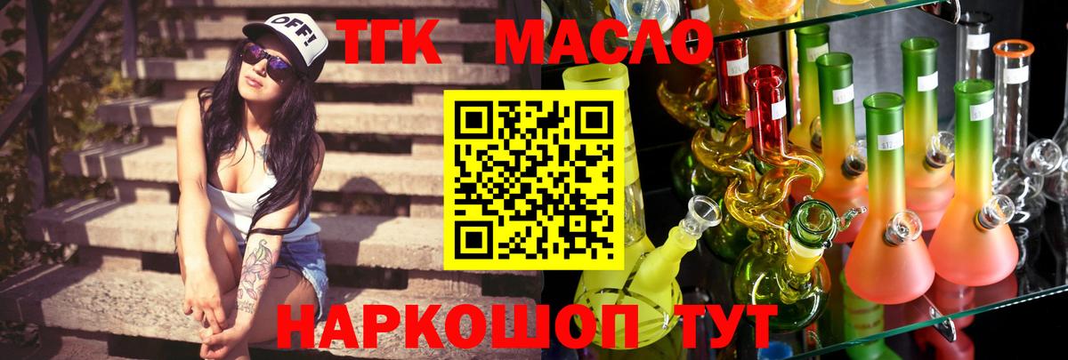 ТГК вейп с тгк Вятские Поляны